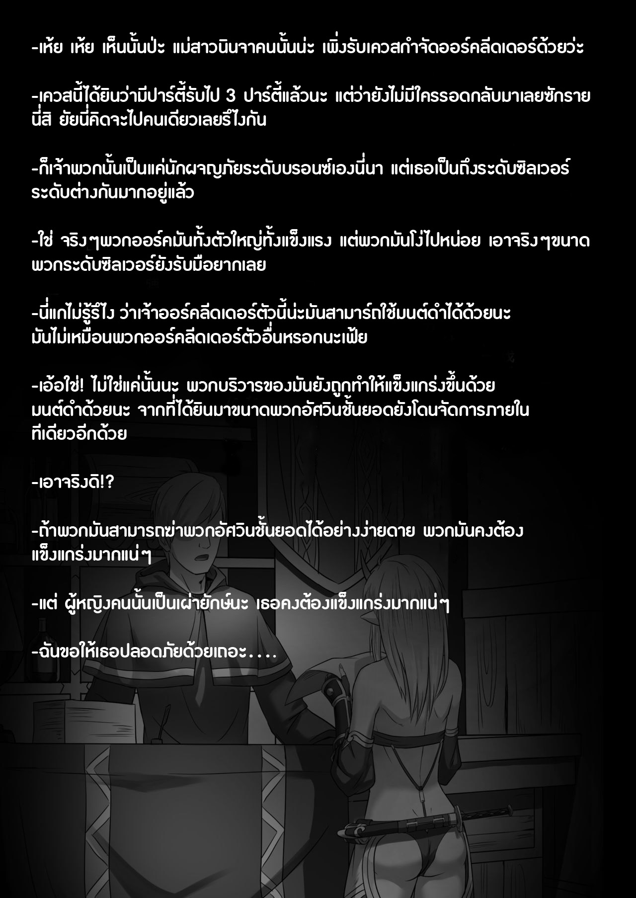 เก่งแค่ไหนก็แพ้รุม [Seikei Doujin (Yan)] Toubatsu Note Orc Leader Hen – เก่งแค่ไหนก็แพ้รุม [Seikei Doujin (Yan)] Toubatsu Note Orc Leader Hen – ตอนที่ 1 หน้า 3