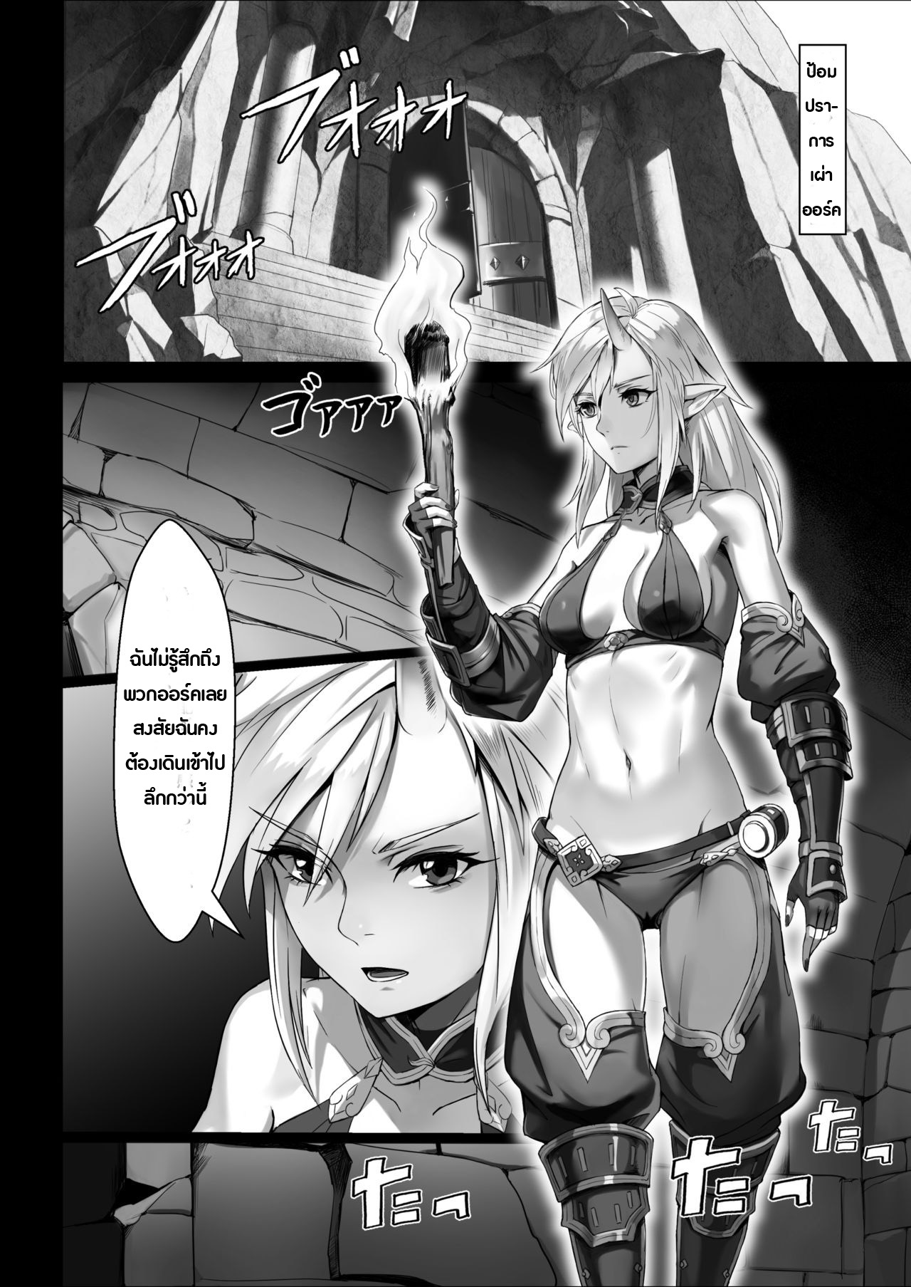 เก่งแค่ไหนก็แพ้รุม [Seikei Doujin (Yan)] Toubatsu Note Orc Leader Hen – เก่งแค่ไหนก็แพ้รุม [Seikei Doujin (Yan)] Toubatsu Note Orc Leader Hen – ตอนที่ 1 หน้า 4