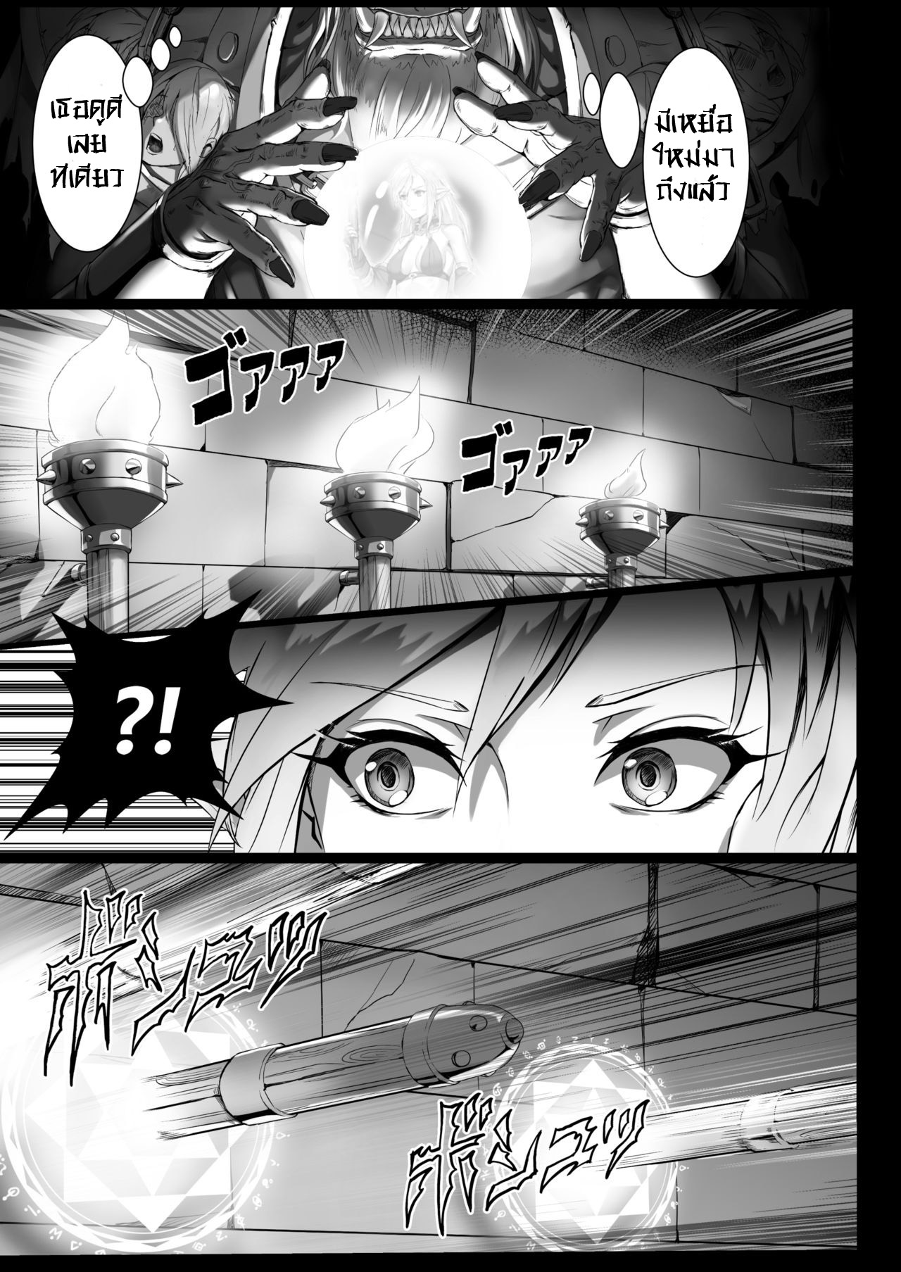 เก่งแค่ไหนก็แพ้รุม [Seikei Doujin (Yan)] Toubatsu Note Orc Leader Hen – เก่งแค่ไหนก็แพ้รุม [Seikei Doujin (Yan)] Toubatsu Note Orc Leader Hen – ตอนที่ 1 หน้า 5