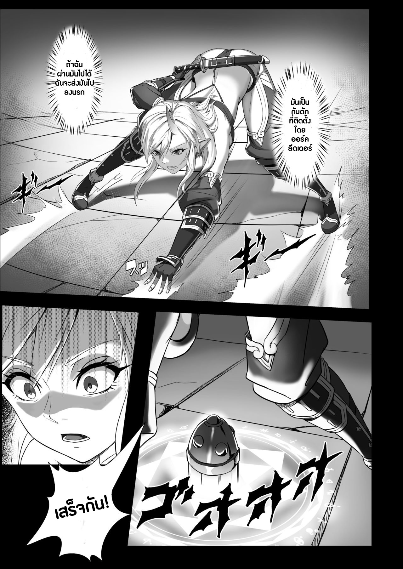 เก่งแค่ไหนก็แพ้รุม [Seikei Doujin (Yan)] Toubatsu Note Orc Leader Hen – เก่งแค่ไหนก็แพ้รุม [Seikei Doujin (Yan)] Toubatsu Note Orc Leader Hen – ตอนที่ 1 หน้า 7