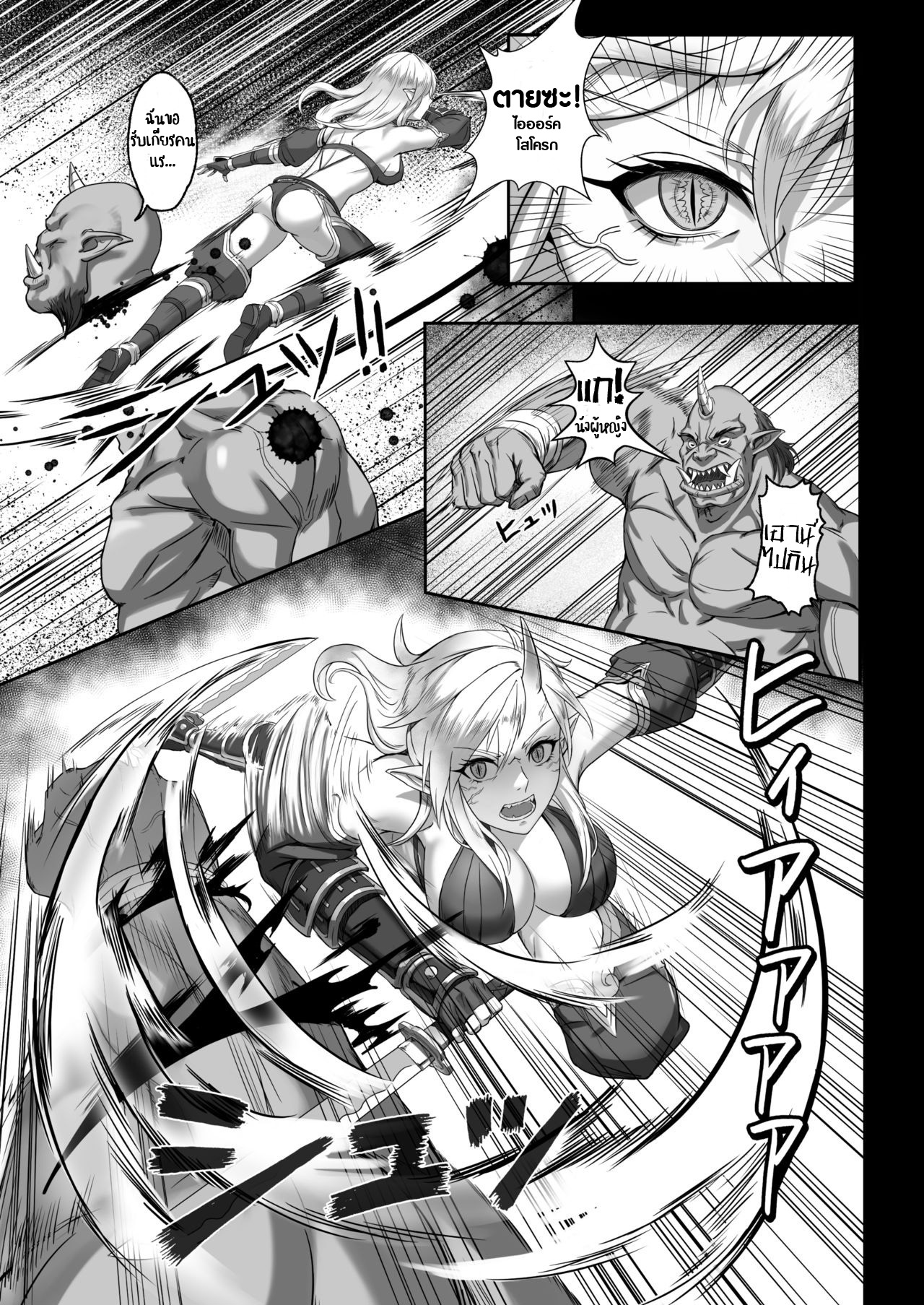 เก่งแค่ไหนก็แพ้รุม [Seikei Doujin (Yan)] Toubatsu Note Orc Leader Hen – เก่งแค่ไหนก็แพ้รุม [Seikei Doujin (Yan)] Toubatsu Note Orc Leader Hen – ตอนที่ 1 หน้า 11