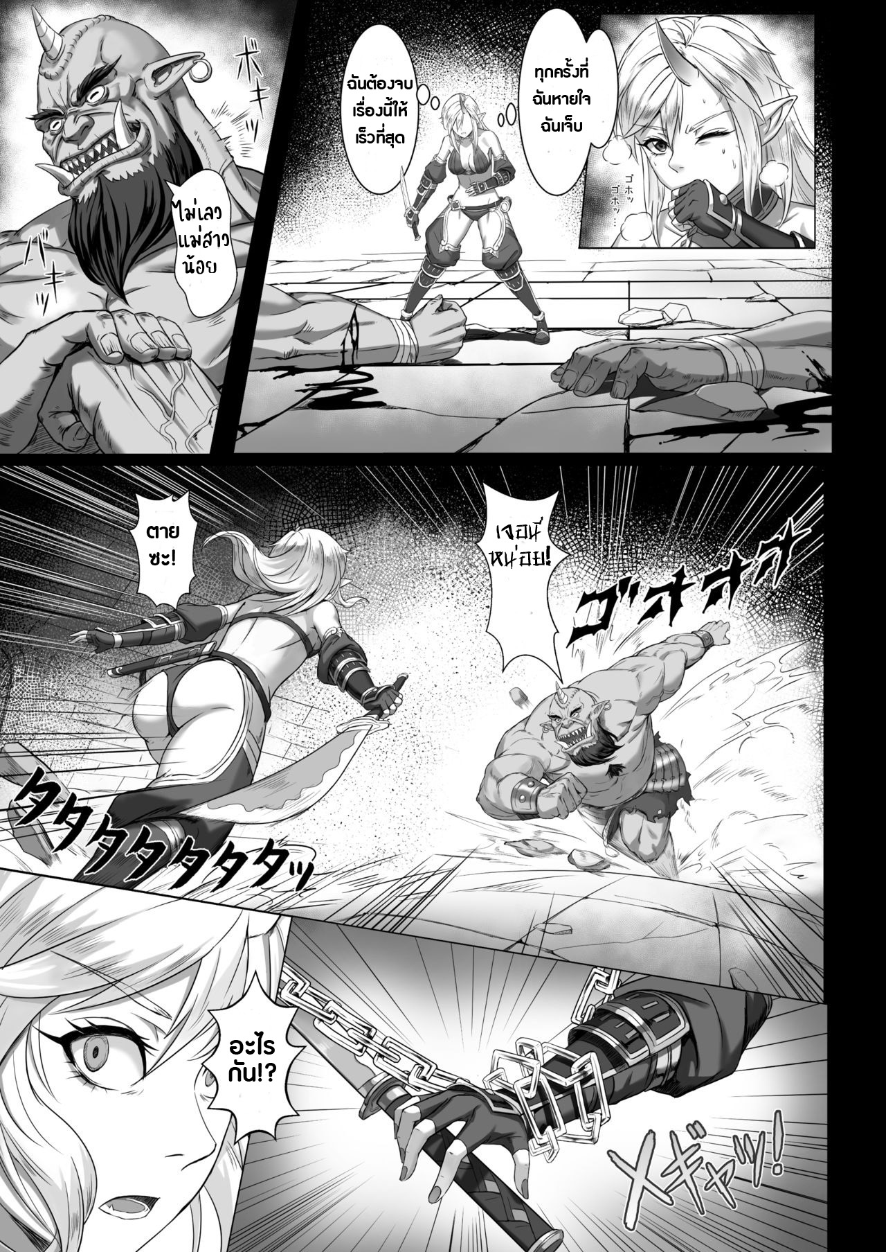 เก่งแค่ไหนก็แพ้รุม [Seikei Doujin (Yan)] Toubatsu Note Orc Leader Hen – เก่งแค่ไหนก็แพ้รุม [Seikei Doujin (Yan)] Toubatsu Note Orc Leader Hen – ตอนที่ 1 หน้า 13