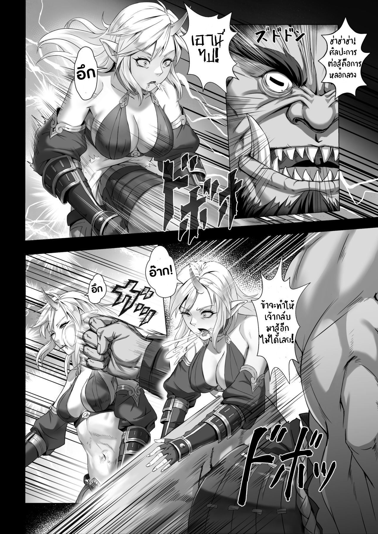 เก่งแค่ไหนก็แพ้รุม [Seikei Doujin (Yan)] Toubatsu Note Orc Leader Hen – เก่งแค่ไหนก็แพ้รุม [Seikei Doujin (Yan)] Toubatsu Note Orc Leader Hen – ตอนที่ 1 หน้า 14