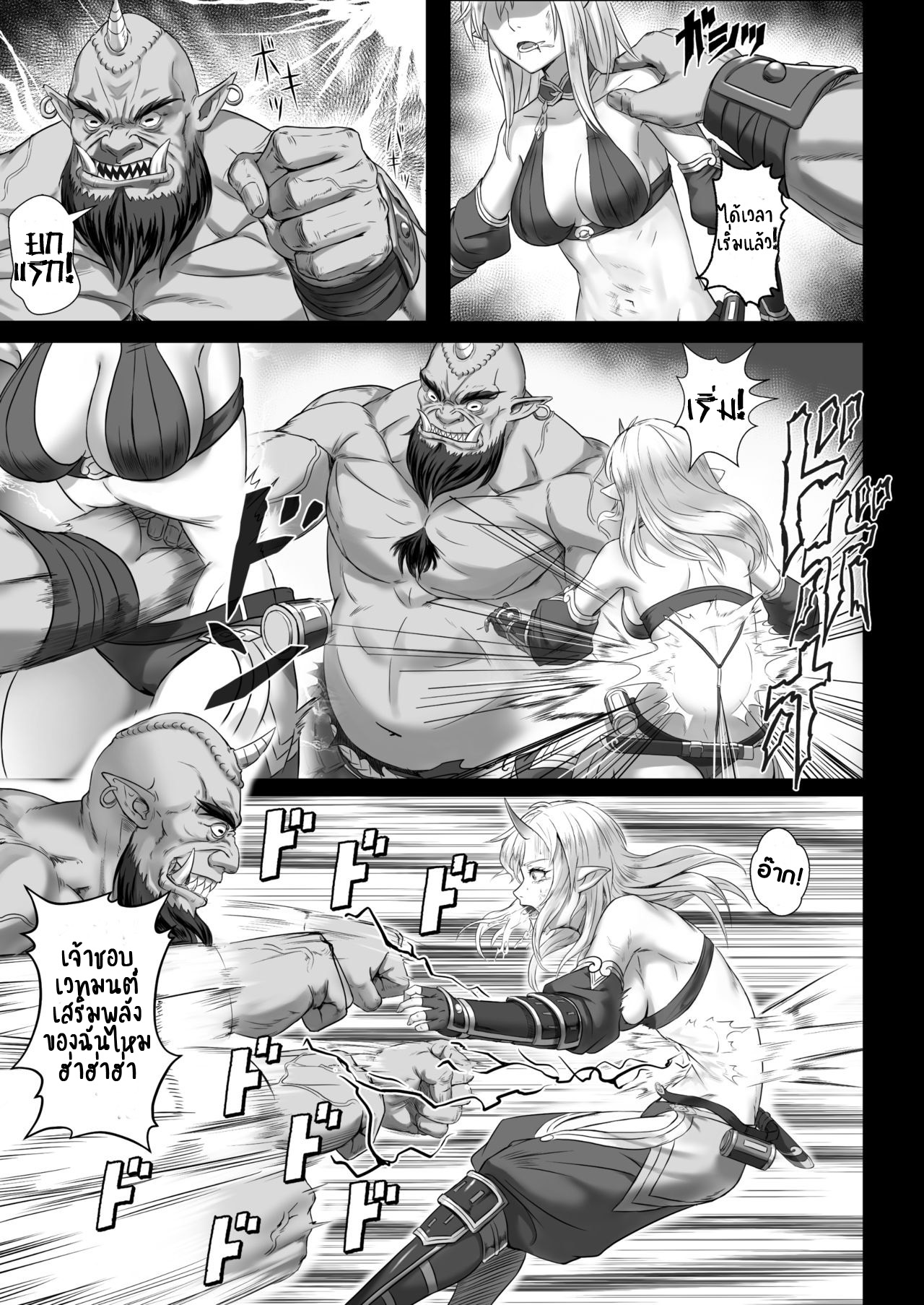 เก่งแค่ไหนก็แพ้รุม [Seikei Doujin (Yan)] Toubatsu Note Orc Leader Hen – เก่งแค่ไหนก็แพ้รุม [Seikei Doujin (Yan)] Toubatsu Note Orc Leader Hen – ตอนที่ 1 หน้า 15