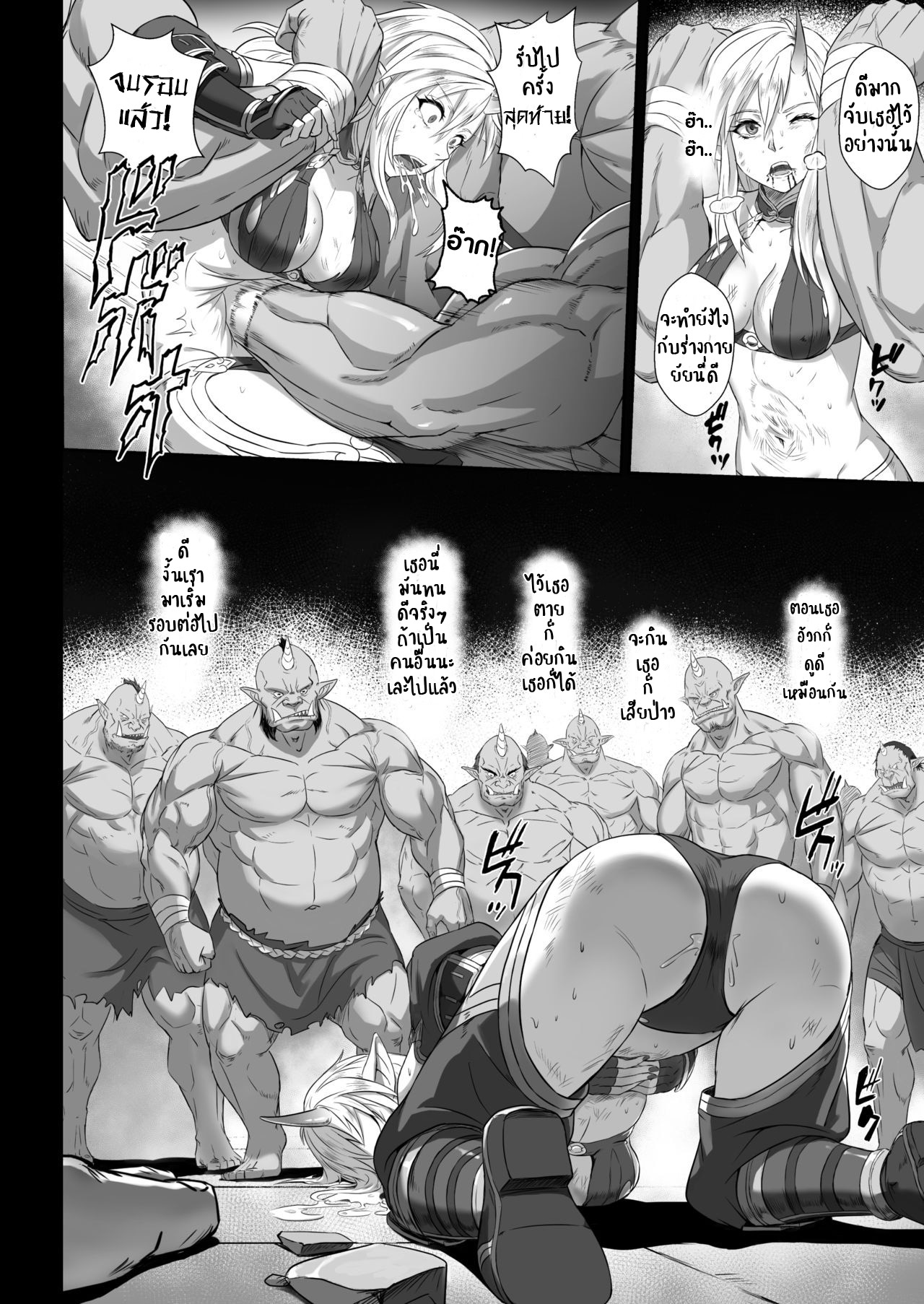 เก่งแค่ไหนก็แพ้รุม [Seikei Doujin (Yan)] Toubatsu Note Orc Leader Hen – เก่งแค่ไหนก็แพ้รุม [Seikei Doujin (Yan)] Toubatsu Note Orc Leader Hen – ตอนที่ 1 หน้า 20