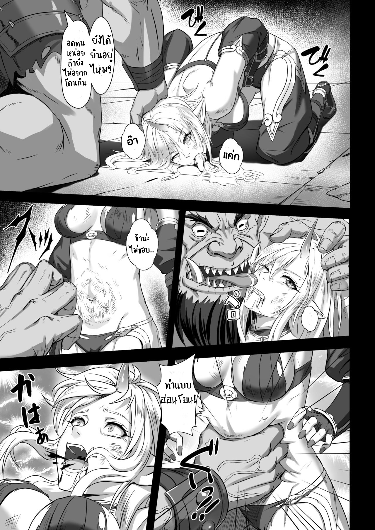 เก่งแค่ไหนก็แพ้รุม [Seikei Doujin (Yan)] Toubatsu Note Orc Leader Hen – เก่งแค่ไหนก็แพ้รุม [Seikei Doujin (Yan)] Toubatsu Note Orc Leader Hen – ตอนที่ 1 หน้า 21