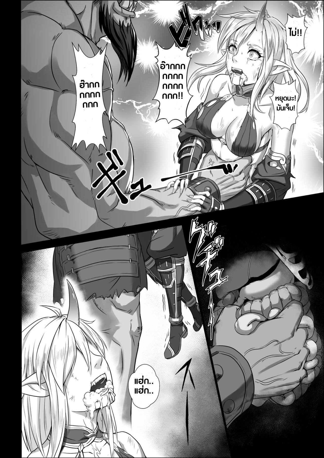 เก่งแค่ไหนก็แพ้รุม [Seikei Doujin (Yan)] Toubatsu Note Orc Leader Hen – เก่งแค่ไหนก็แพ้รุม [Seikei Doujin (Yan)] Toubatsu Note Orc Leader Hen – ตอนที่ 1 หน้า 22