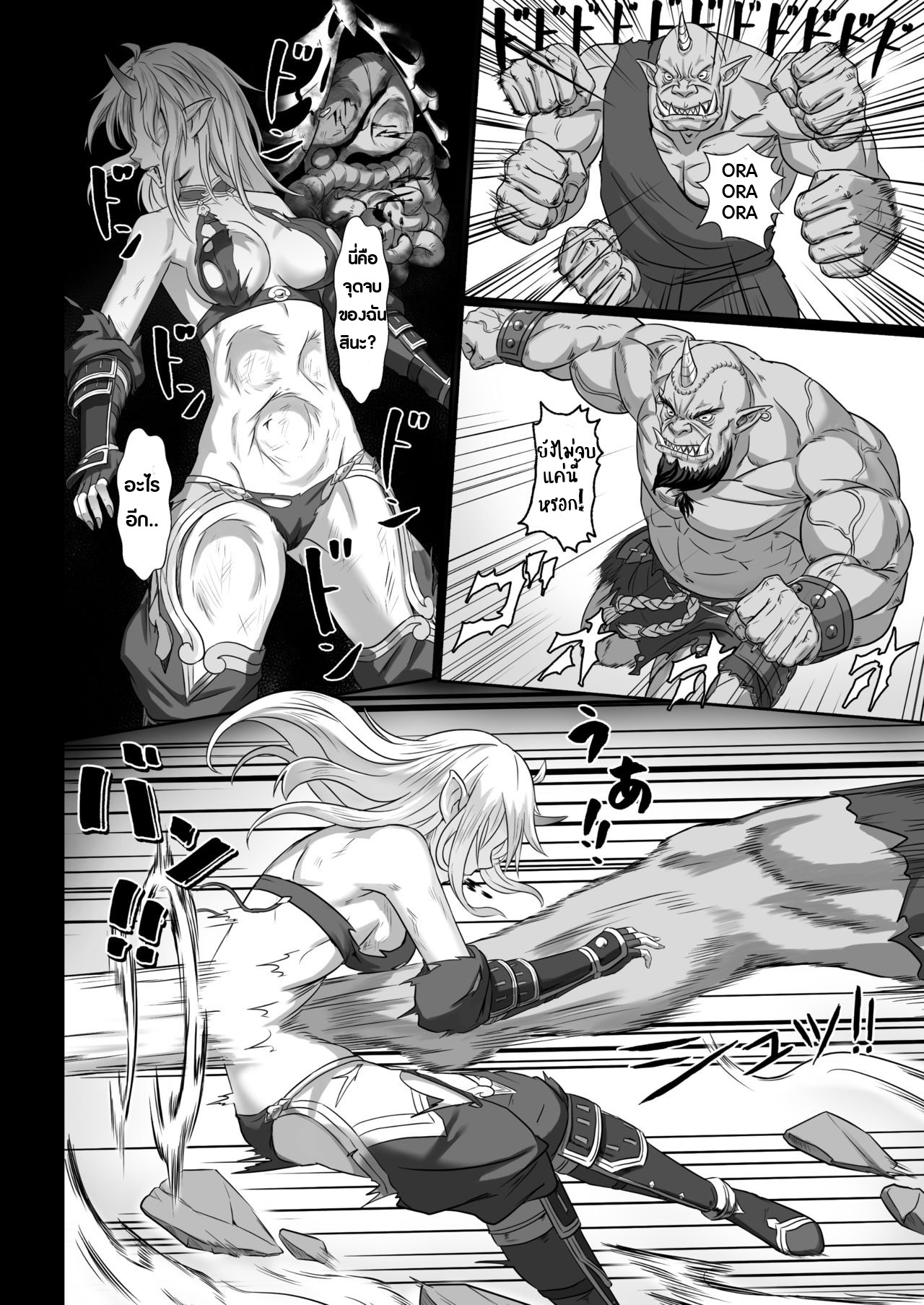 เก่งแค่ไหนก็แพ้รุม [Seikei Doujin (Yan)] Toubatsu Note Orc Leader Hen – เก่งแค่ไหนก็แพ้รุม [Seikei Doujin (Yan)] Toubatsu Note Orc Leader Hen – ตอนที่ 1 หน้า 26