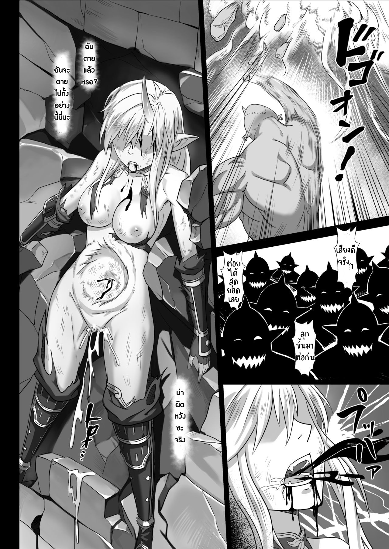 เก่งแค่ไหนก็แพ้รุม [Seikei Doujin (Yan)] Toubatsu Note Orc Leader Hen – เก่งแค่ไหนก็แพ้รุม [Seikei Doujin (Yan)] Toubatsu Note Orc Leader Hen – ตอนที่ 1 หน้า 34