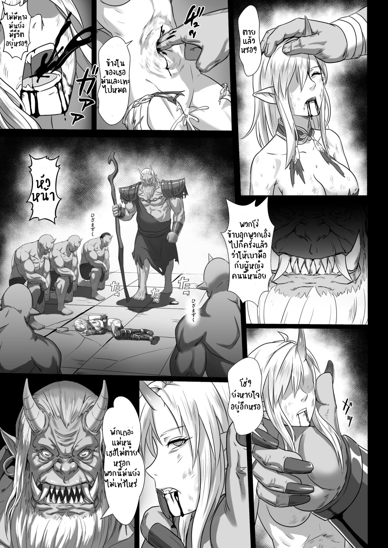เก่งแค่ไหนก็แพ้รุม [Seikei Doujin (Yan)] Toubatsu Note Orc Leader Hen – เก่งแค่ไหนก็แพ้รุม [Seikei Doujin (Yan)] Toubatsu Note Orc Leader Hen – ตอนที่ 1 หน้า 35