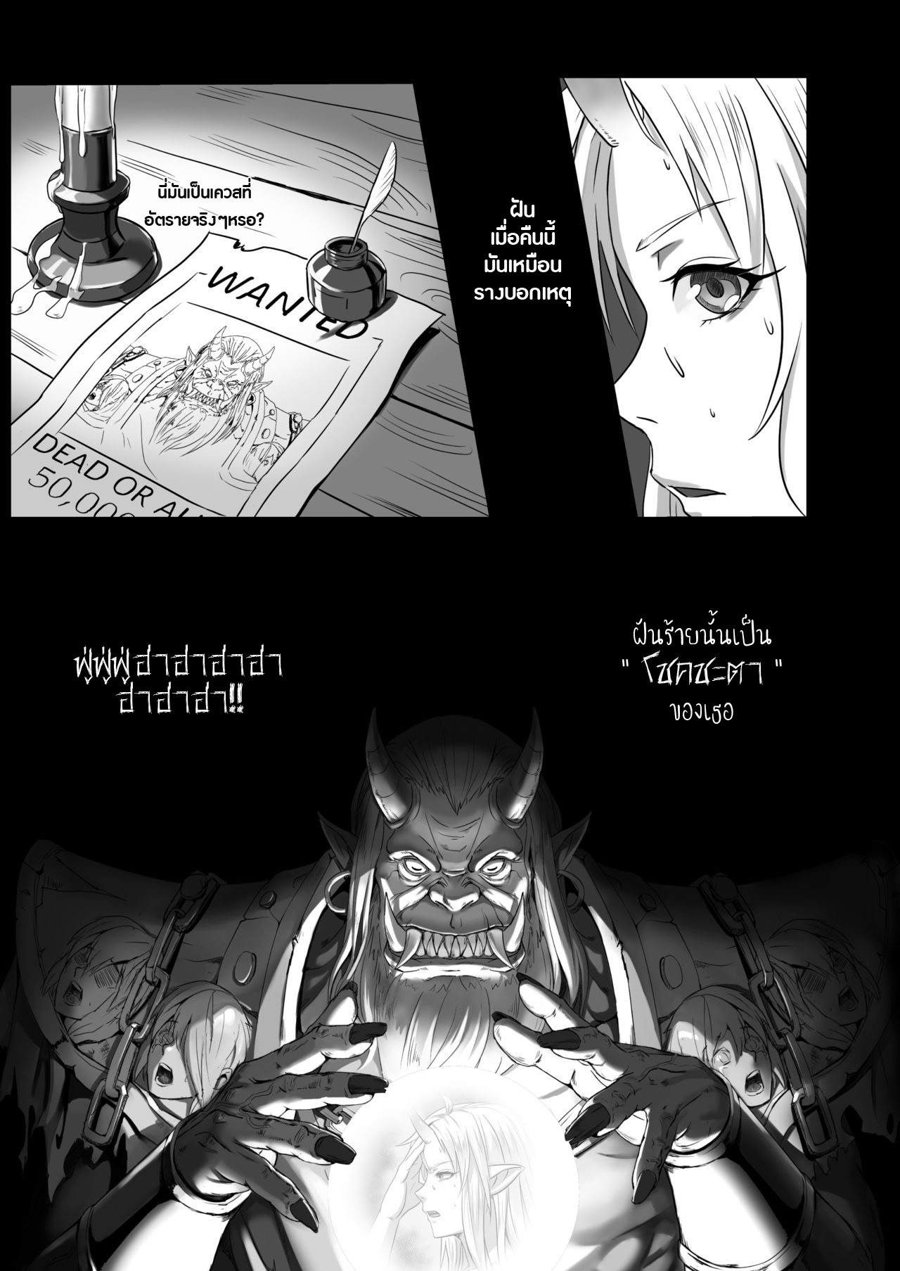 เก่งแค่ไหนก็แพ้รุม [Seikei Doujin (Yan)] Toubatsu Note Orc Leader Hen – เก่งแค่ไหนก็แพ้รุม [Seikei Doujin (Yan)] Toubatsu Note Orc Leader Hen – ตอนที่ 1 หน้า 37