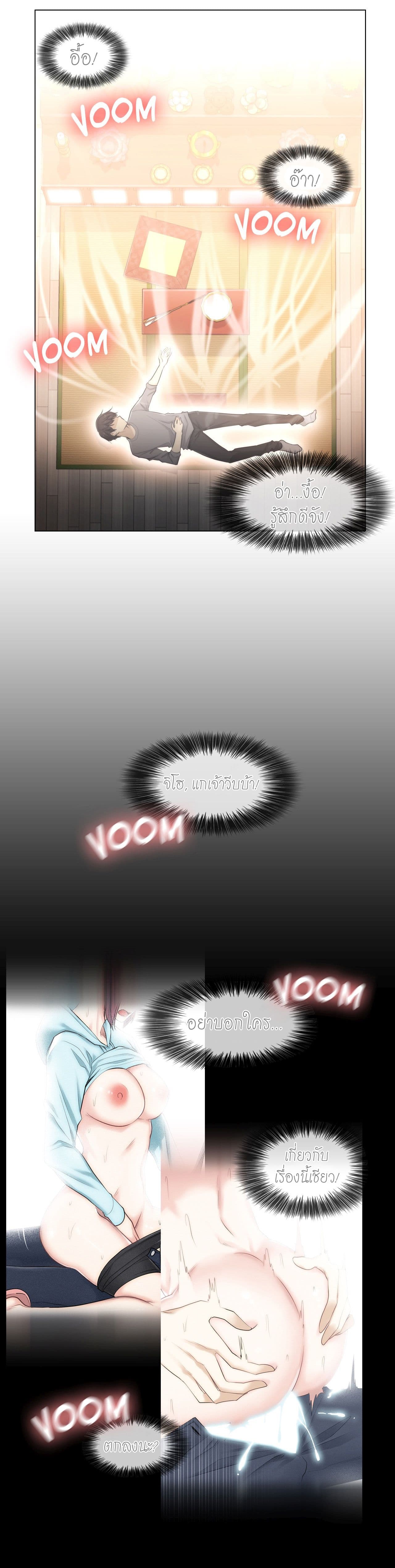 Touch To Unlock – Touch To Unlock – ตอนที่ 1 หน้า 28