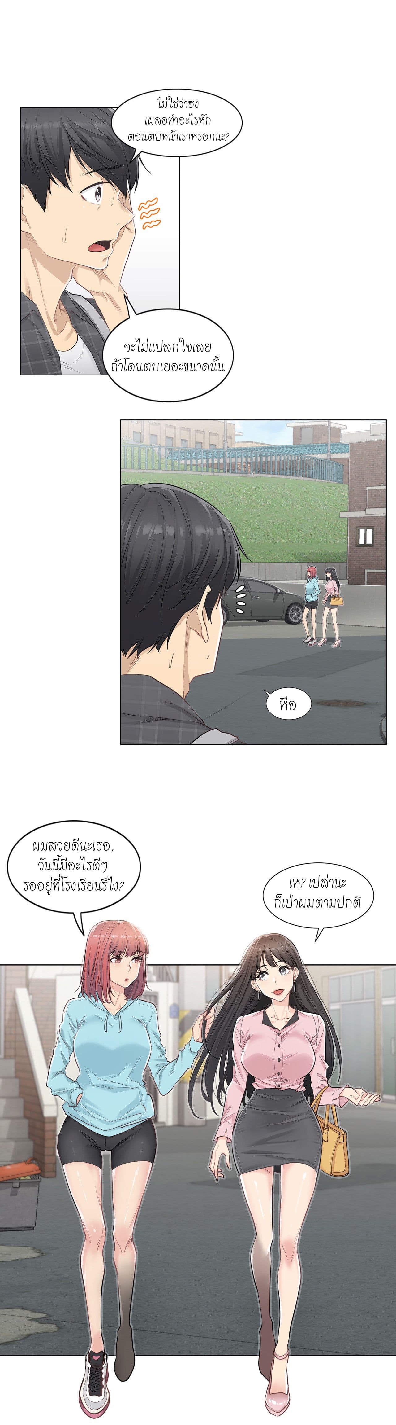Touch To Unlock – Touch To Unlock – ตอนที่ 1 หน้า 33