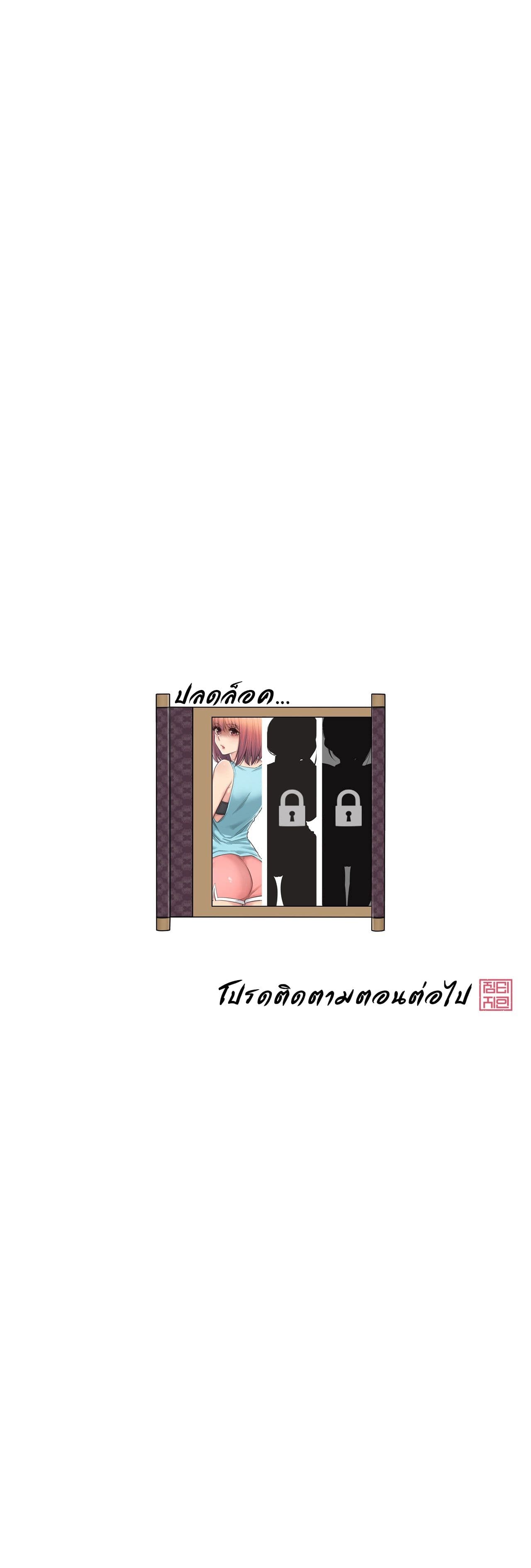 Touch To Unlock – Touch To Unlock – ตอนที่ 1 หน้า 46