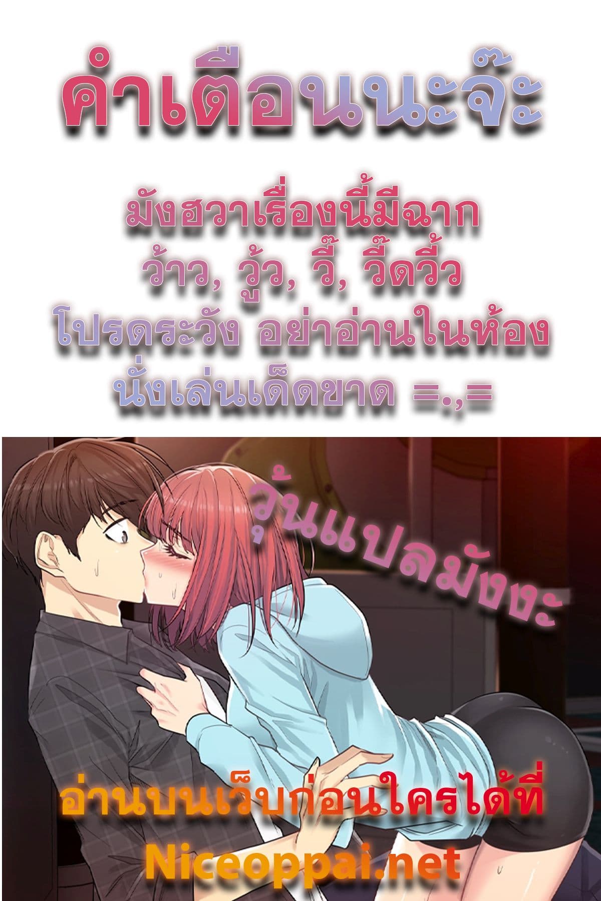 Touch To Unlock – Touch To Unlock – ตอนที่ 1 หน้า 47