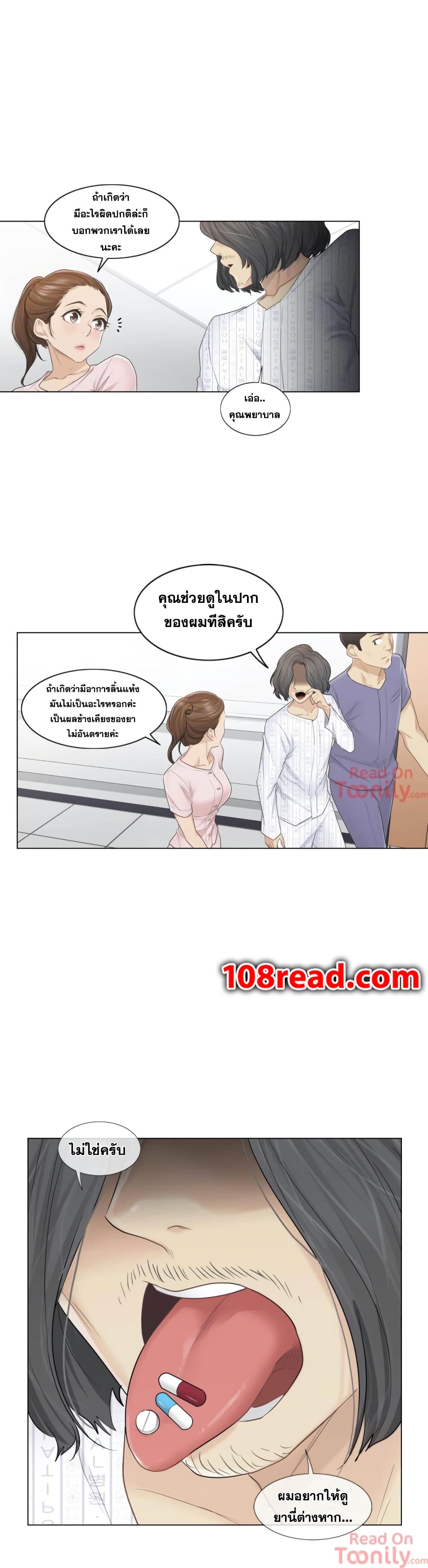 Touch To Unlock – Touch To Unlock – ตอนที่ 10 หน้า 3