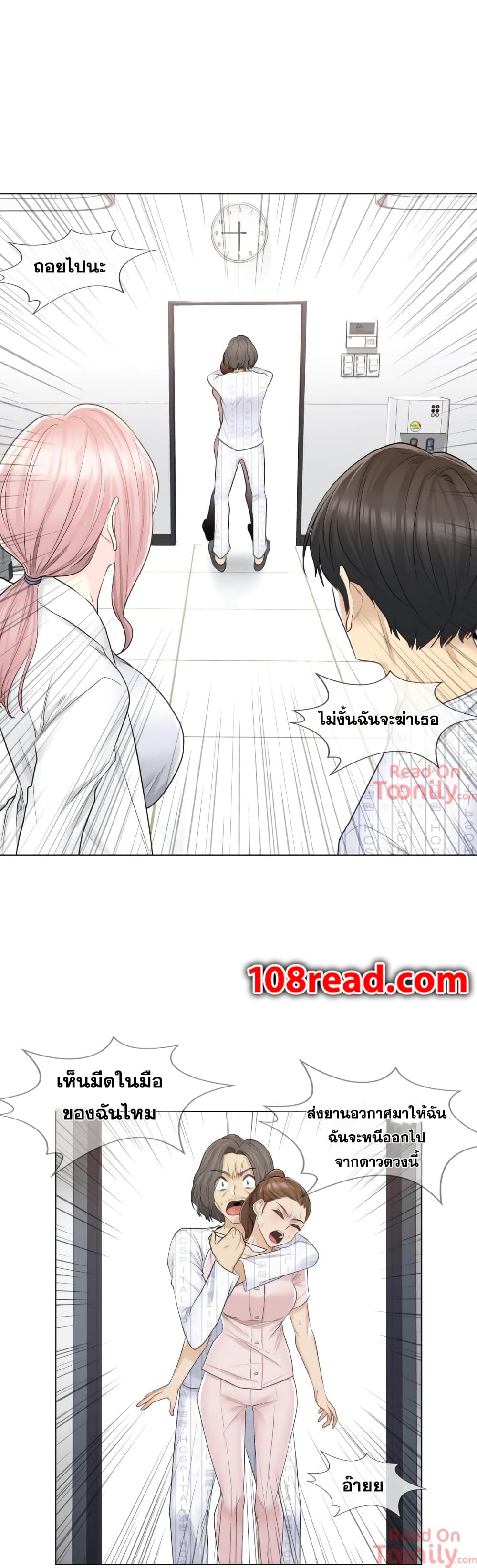 Touch To Unlock – Touch To Unlock – ตอนที่ 10 หน้า 9