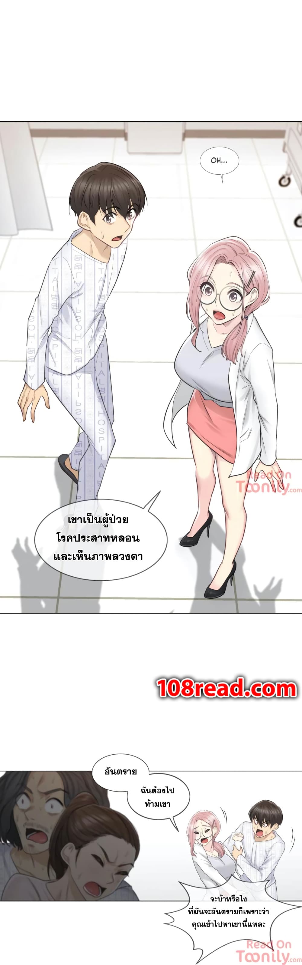 Touch To Unlock – Touch To Unlock – ตอนที่ 10 หน้า 11