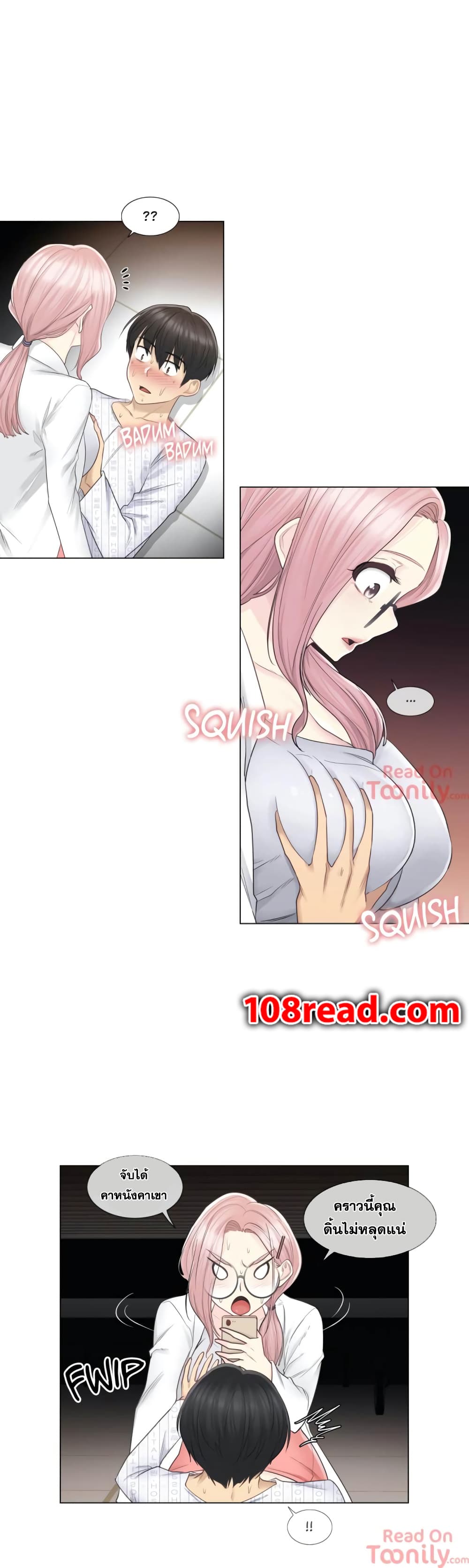 Touch To Unlock – Touch To Unlock – ตอนที่ 10 หน้า 15