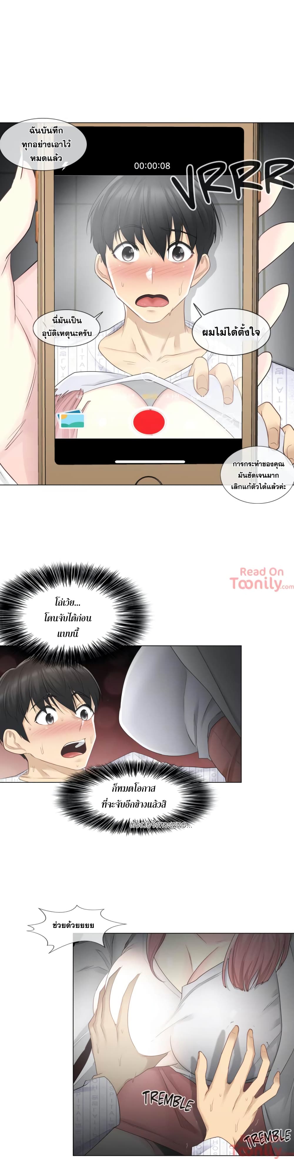 Touch To Unlock – Touch To Unlock – ตอนที่ 10 หน้า 16