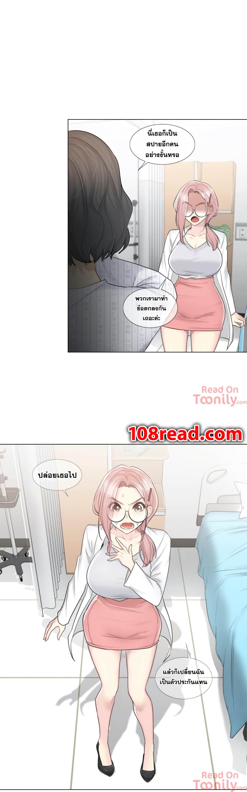 Touch To Unlock – Touch To Unlock – ตอนที่ 10 หน้า 23