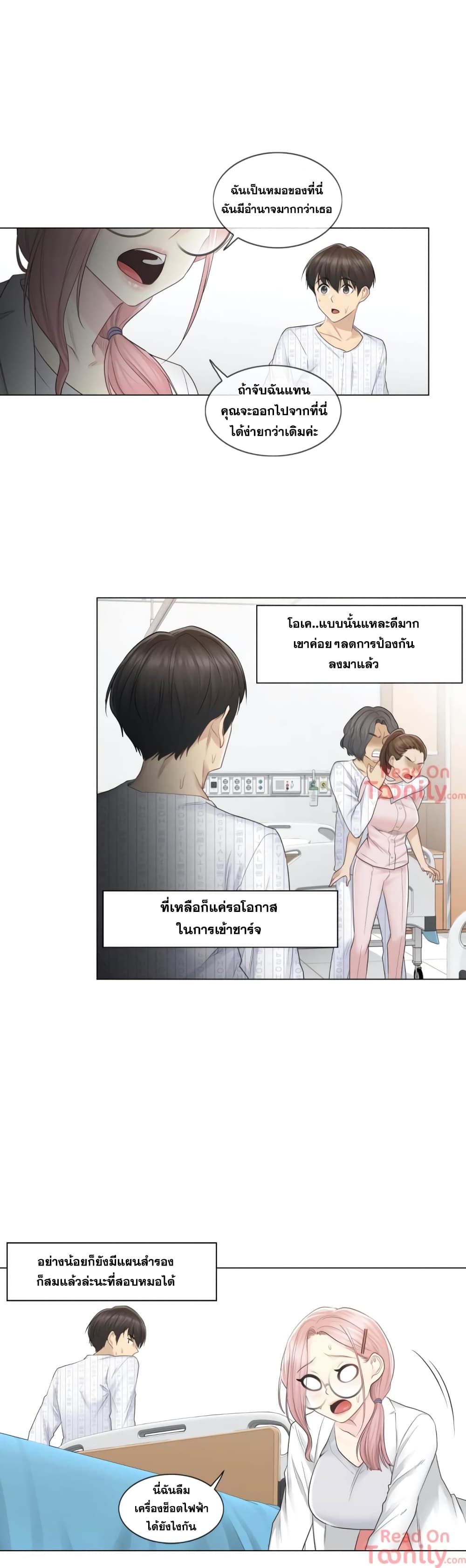 Touch To Unlock – Touch To Unlock – ตอนที่ 10 หน้า 24