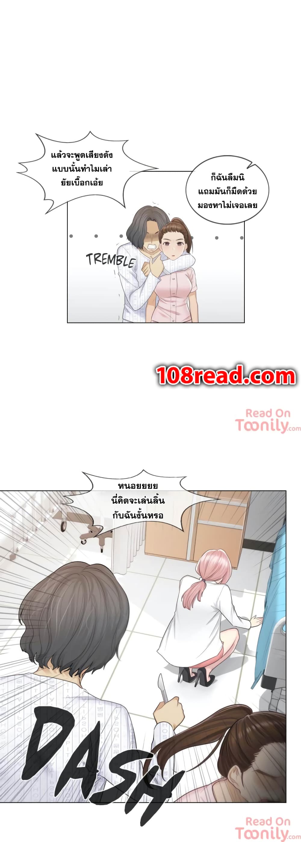 Touch To Unlock – Touch To Unlock – ตอนที่ 10 หน้า 25