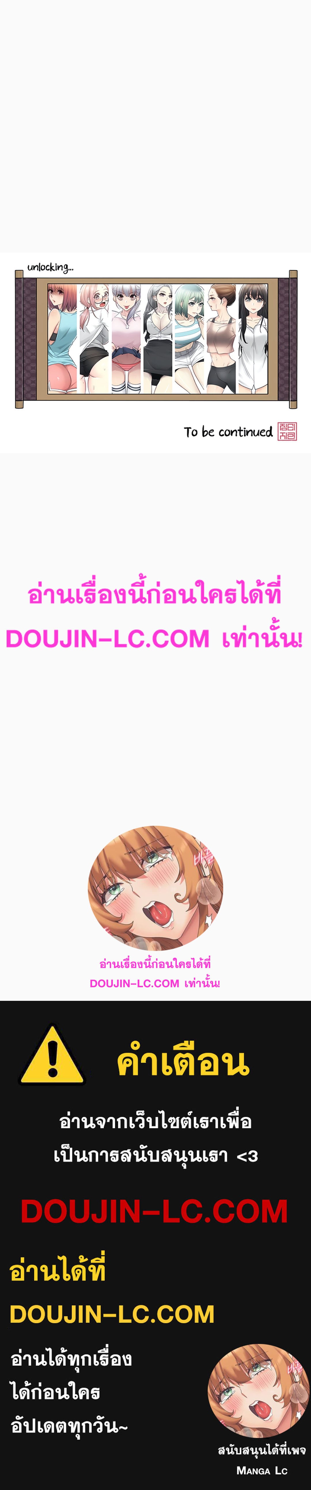 Touch To Unlock – Touch To Unlock – ตอนที่ 100 หน้า 16