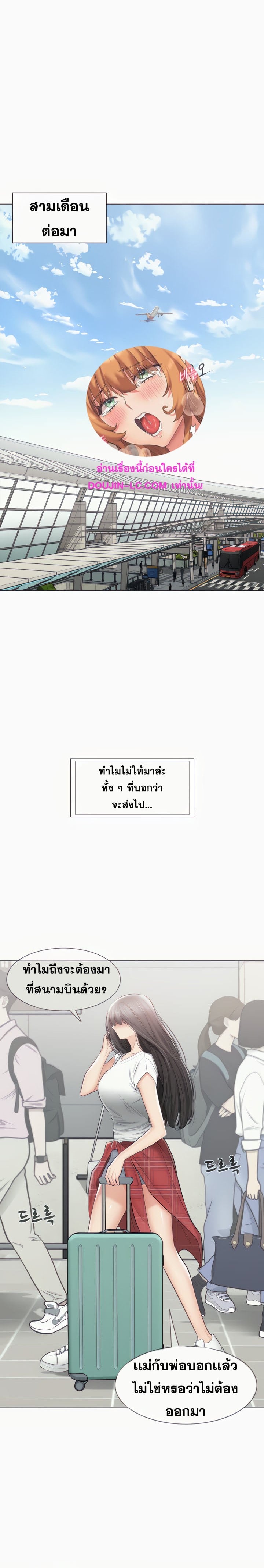 Touch To Unlock – Touch To Unlock – ตอนที่ 105 หน้า 1