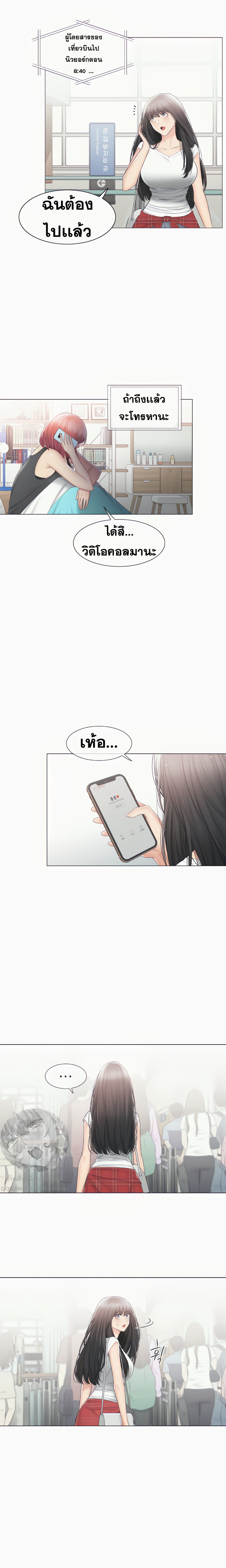 Touch To Unlock – Touch To Unlock – ตอนที่ 105 หน้า 4