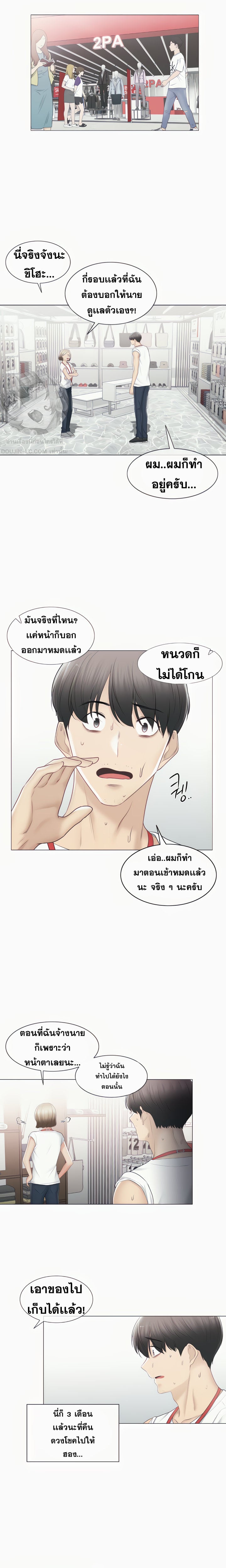Touch To Unlock – Touch To Unlock – ตอนที่ 105 หน้า 7