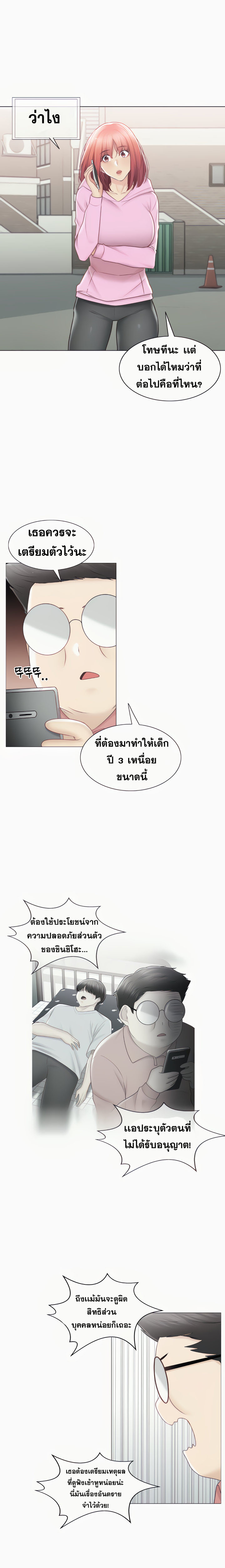 Touch To Unlock – Touch To Unlock – ตอนที่ 105 หน้า 14