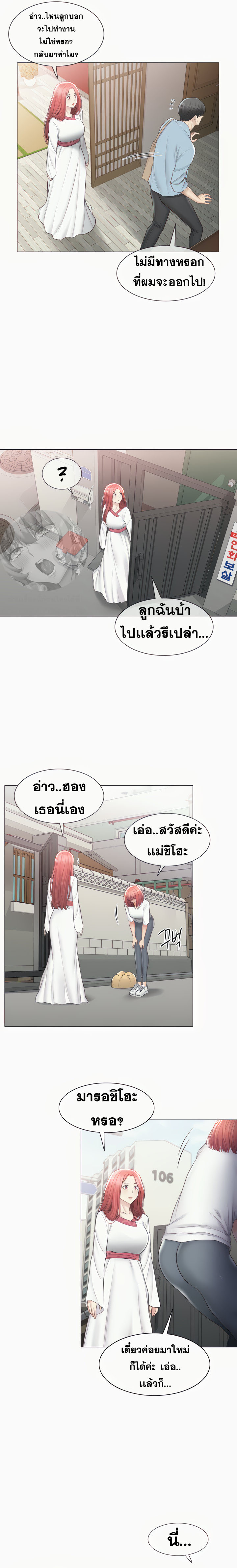 Touch To Unlock – Touch To Unlock – ตอนที่ 105 หน้า 16