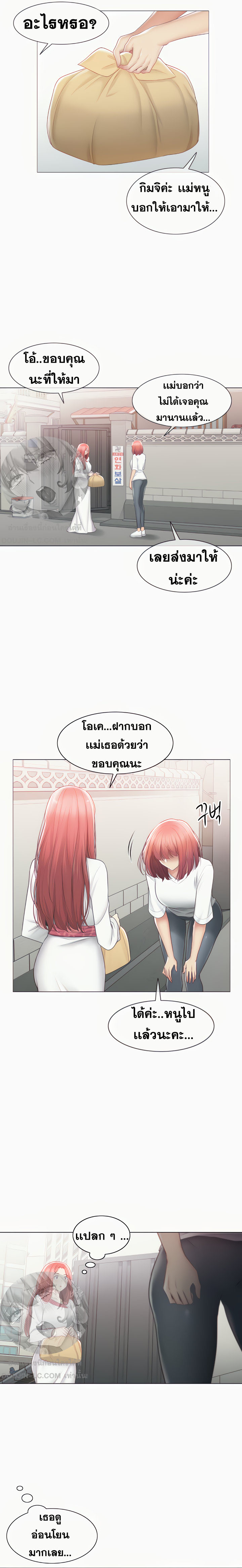 Touch To Unlock – Touch To Unlock – ตอนที่ 105 หน้า 17