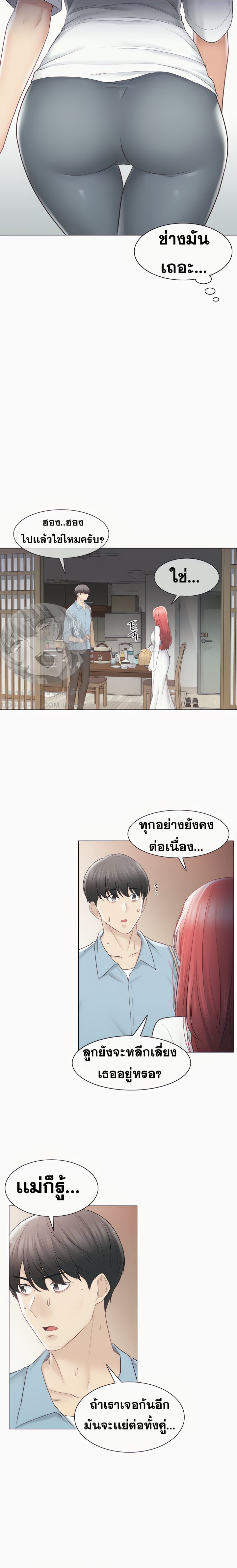 Touch To Unlock – Touch To Unlock – ตอนที่ 105 หน้า 18