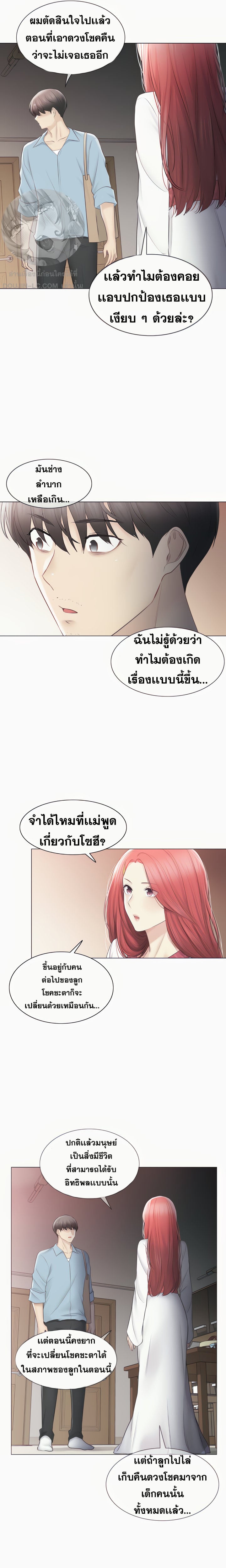 Touch To Unlock – Touch To Unlock – ตอนที่ 105 หน้า 19