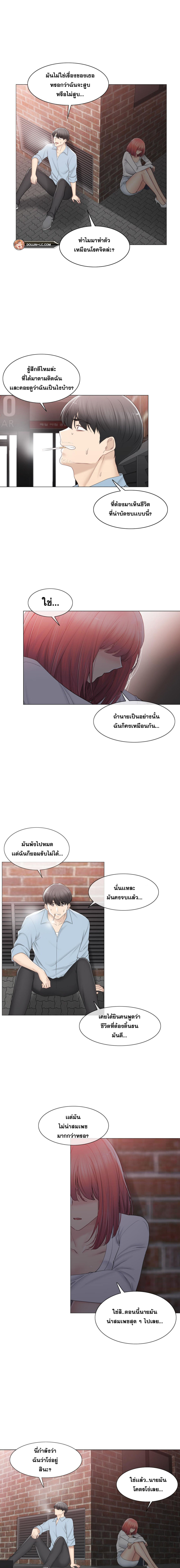 Touch To Unlock – Touch To Unlock – ตอนที่ 106 หน้า 5