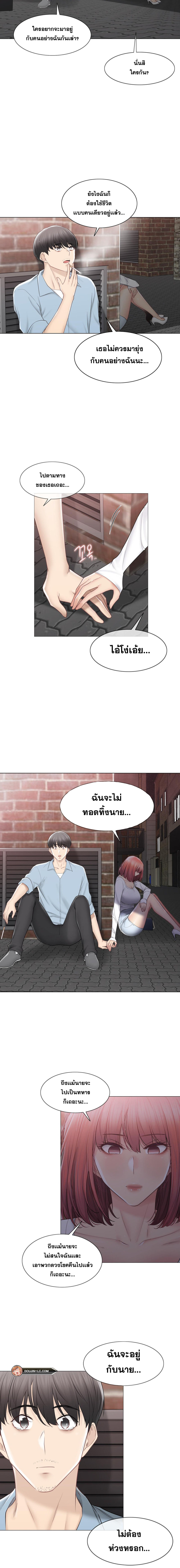 Touch To Unlock – Touch To Unlock – ตอนที่ 106 หน้า 6