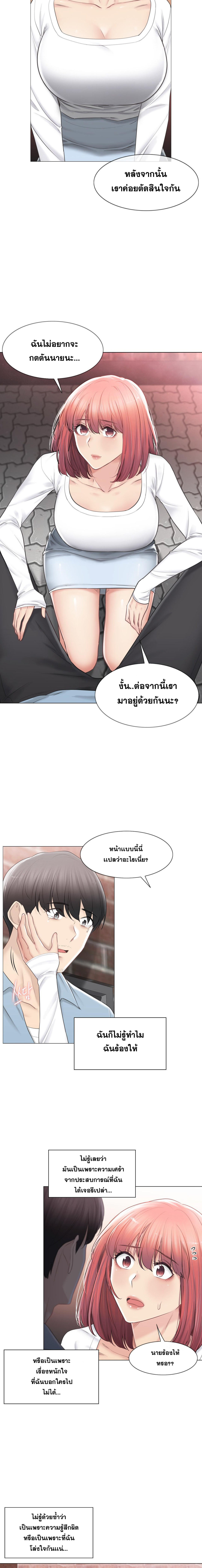 Touch To Unlock – Touch To Unlock – ตอนที่ 106 หน้า 8