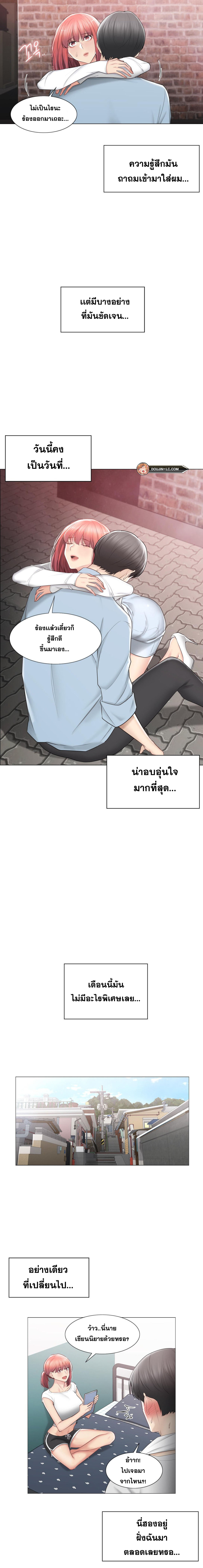 Touch To Unlock – Touch To Unlock – ตอนที่ 106 หน้า 9