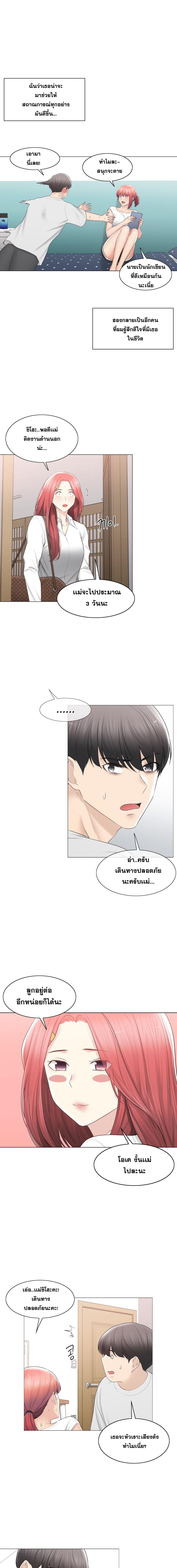 Touch To Unlock – Touch To Unlock – ตอนที่ 106 หน้า 10