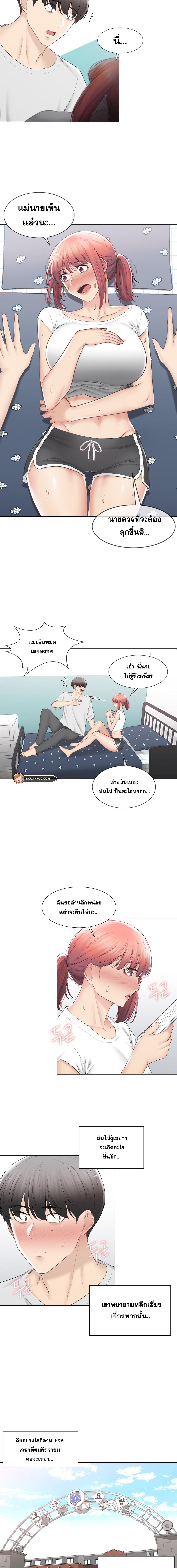 Touch To Unlock – Touch To Unlock – ตอนที่ 106 หน้า 11