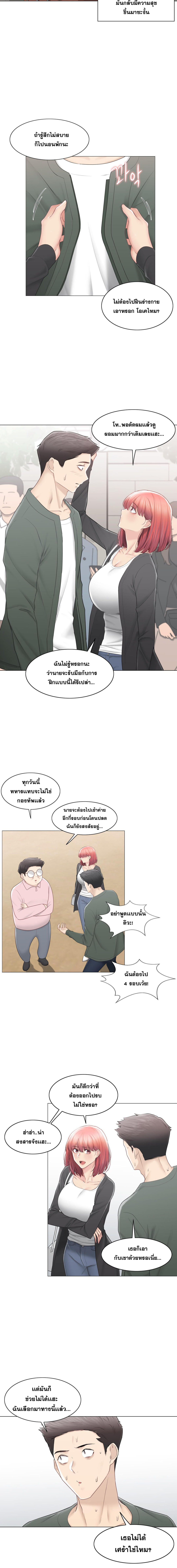 Touch To Unlock – Touch To Unlock – ตอนที่ 106 หน้า 12
