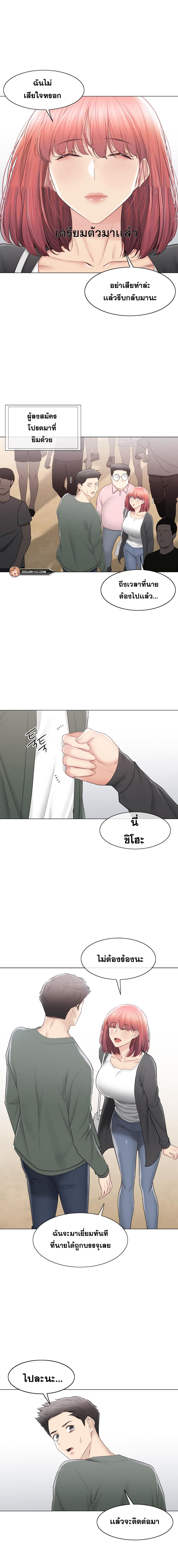 Touch To Unlock – Touch To Unlock – ตอนที่ 106 หน้า 13