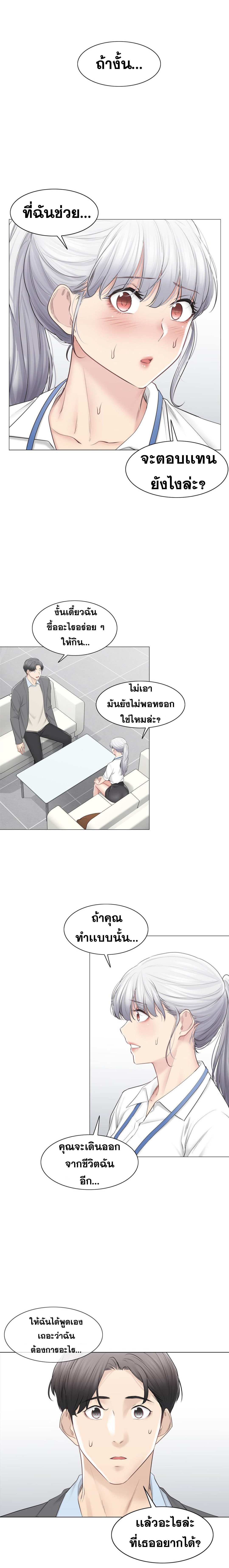 Touch To Unlock – Touch To Unlock – ตอนที่ 108 หน้า 4