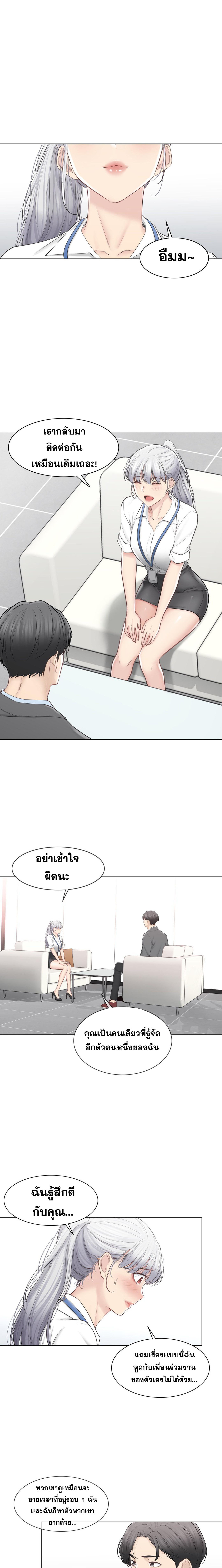 Touch To Unlock – Touch To Unlock – ตอนที่ 108 หน้า 5