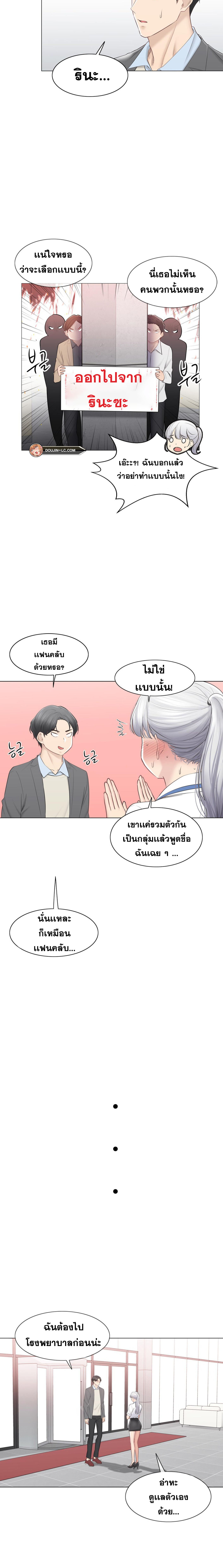 Touch To Unlock – Touch To Unlock – ตอนที่ 108.1 หน้า 6