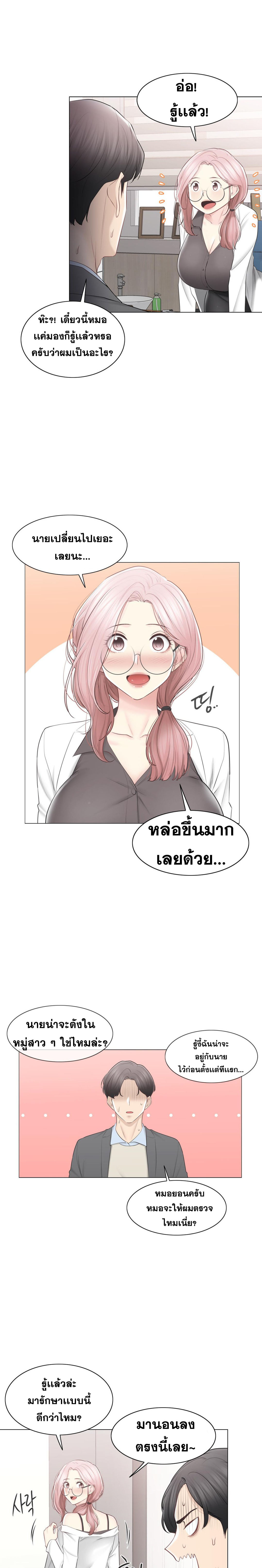Touch To Unlock – Touch To Unlock – ตอนที่ 108.2 หน้า 2