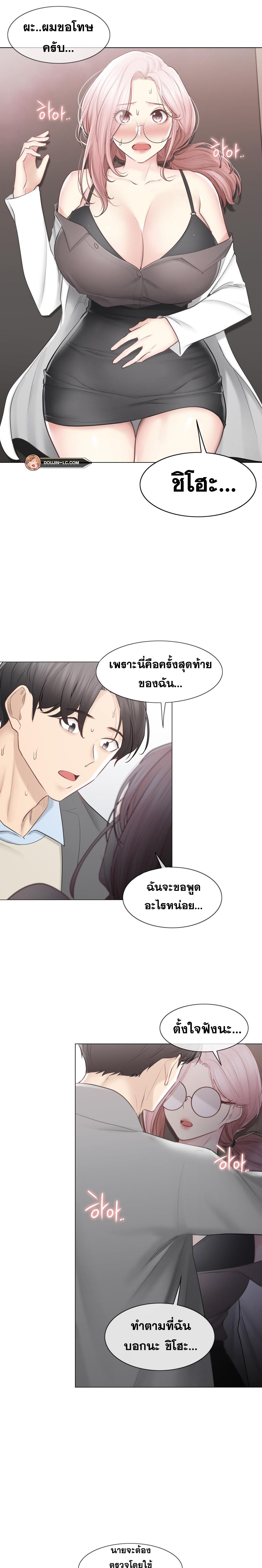Touch To Unlock – Touch To Unlock – ตอนที่ 108.2 หน้า 4