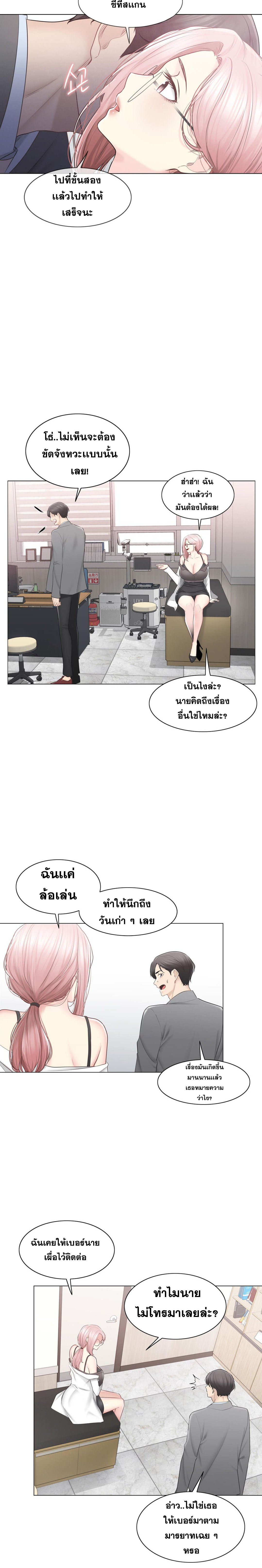 Touch To Unlock – Touch To Unlock – ตอนที่ 108.2 หน้า 5
